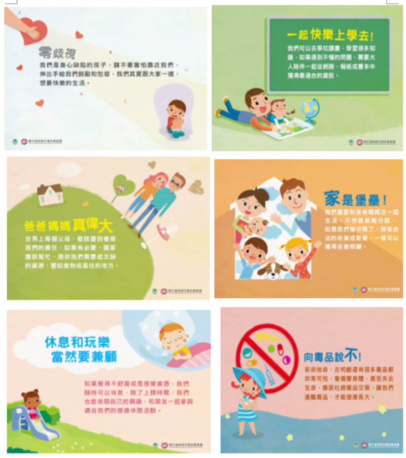 每個孩子都是父母的心頭肉~愛他(她)就要保護他(她), 中鋼幼兒園